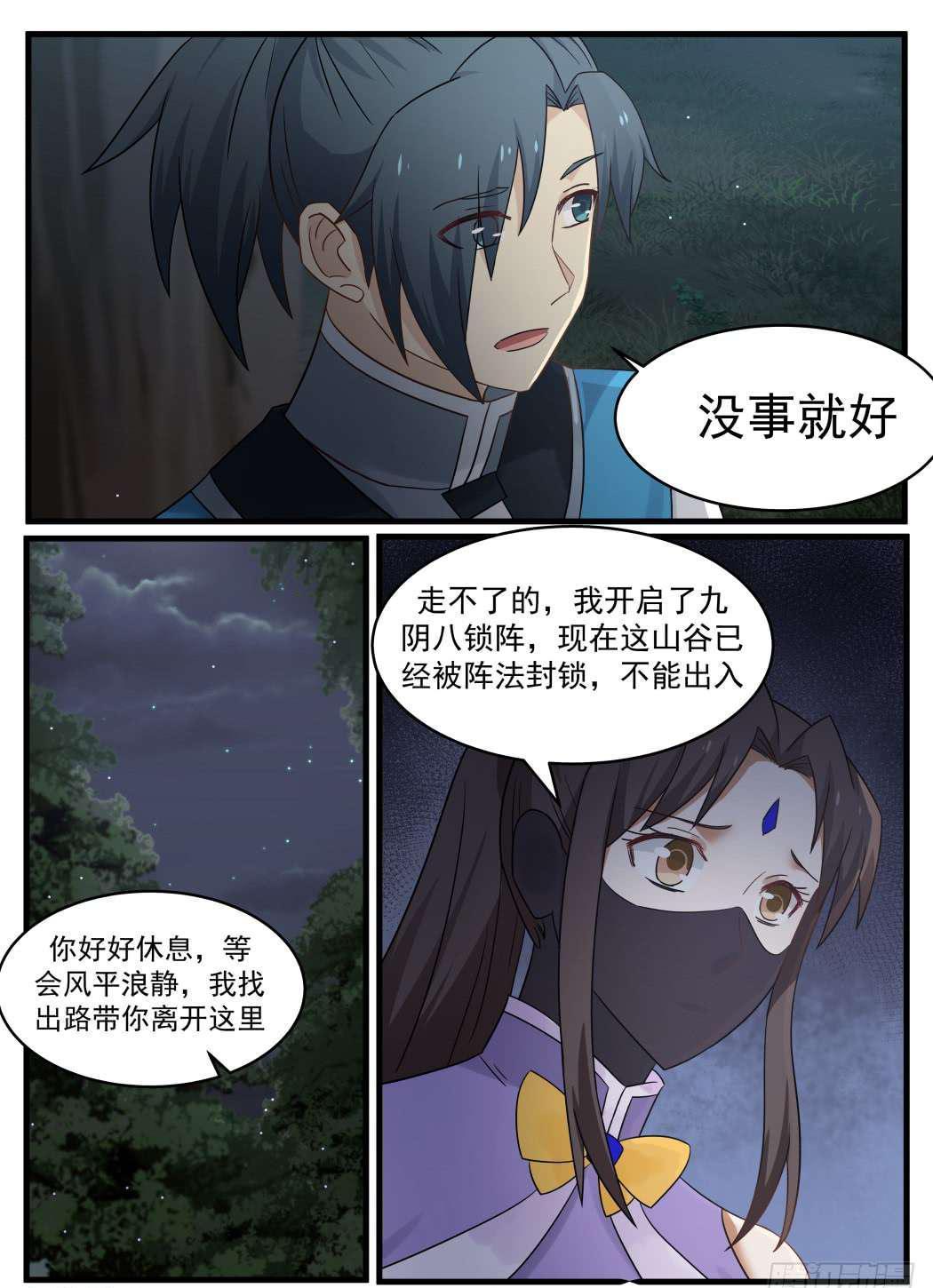 69 诀别11