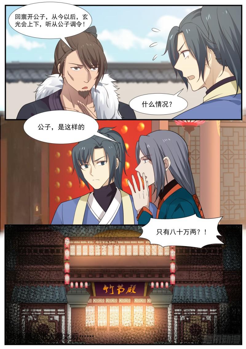 349 合并势力6