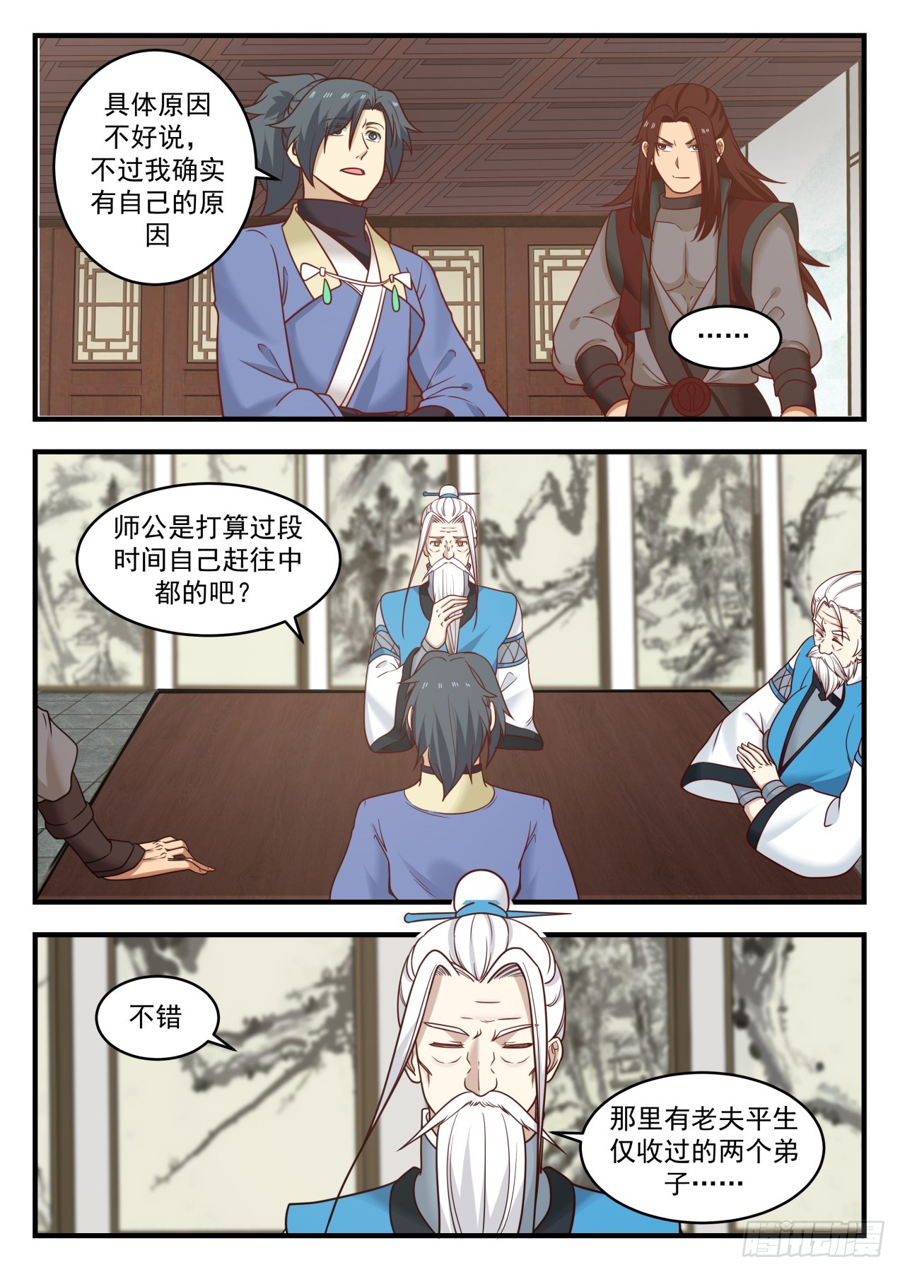 544 强大的资本10