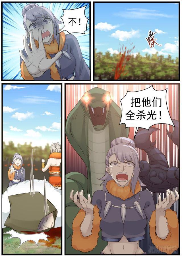 182 妖兽暴动3