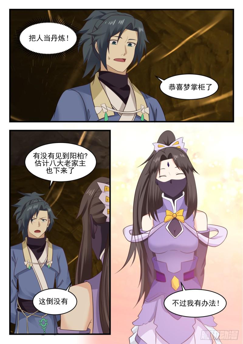 562 解除封印12