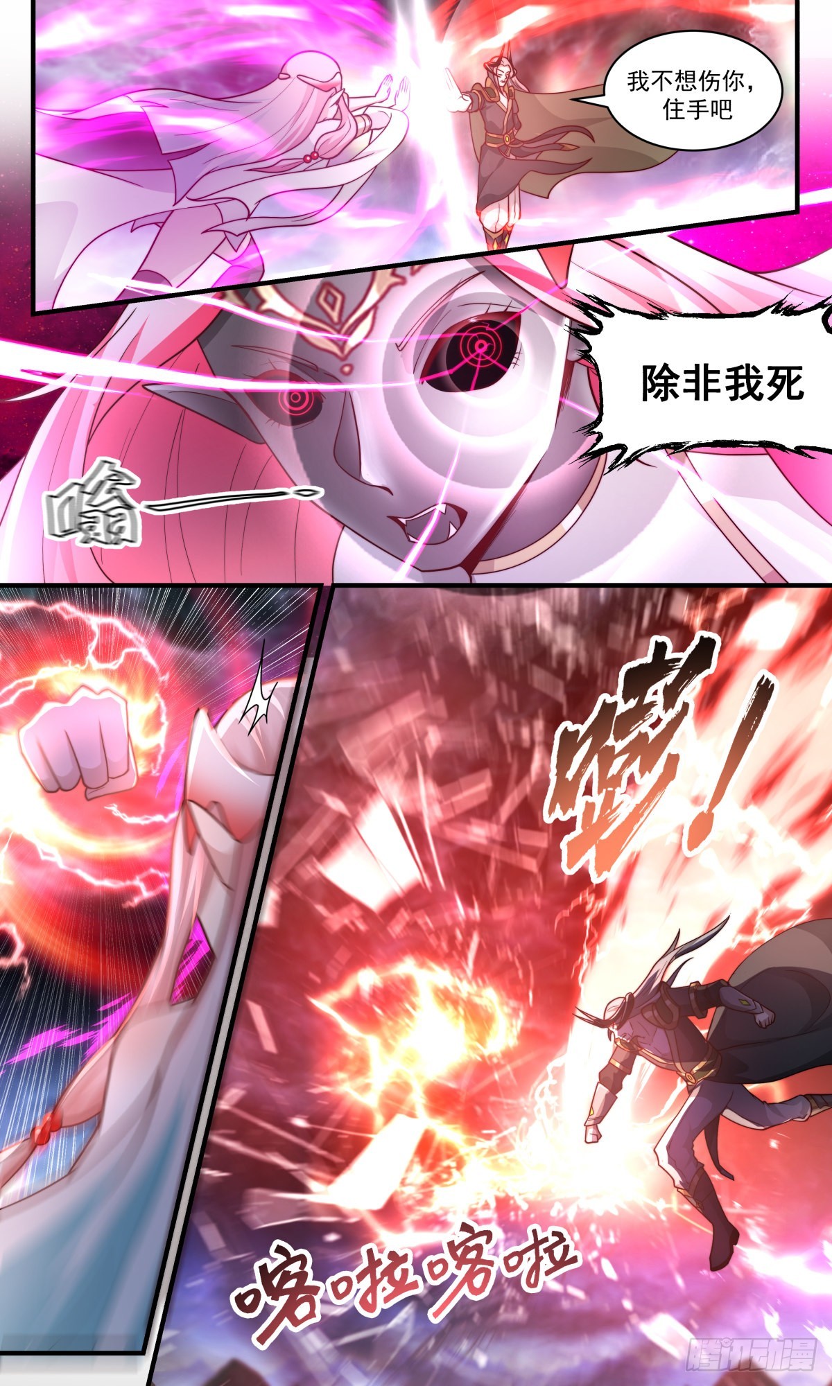 2435 人魔大战篇---插翅难飞4