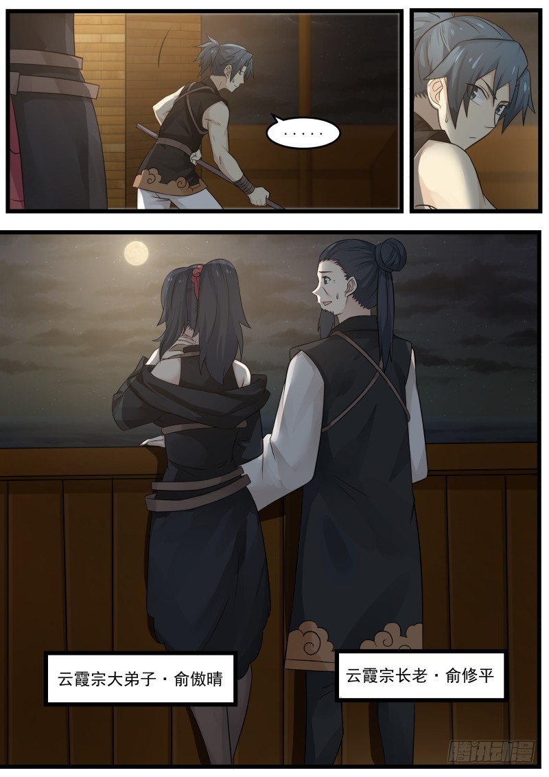 107 苗林8