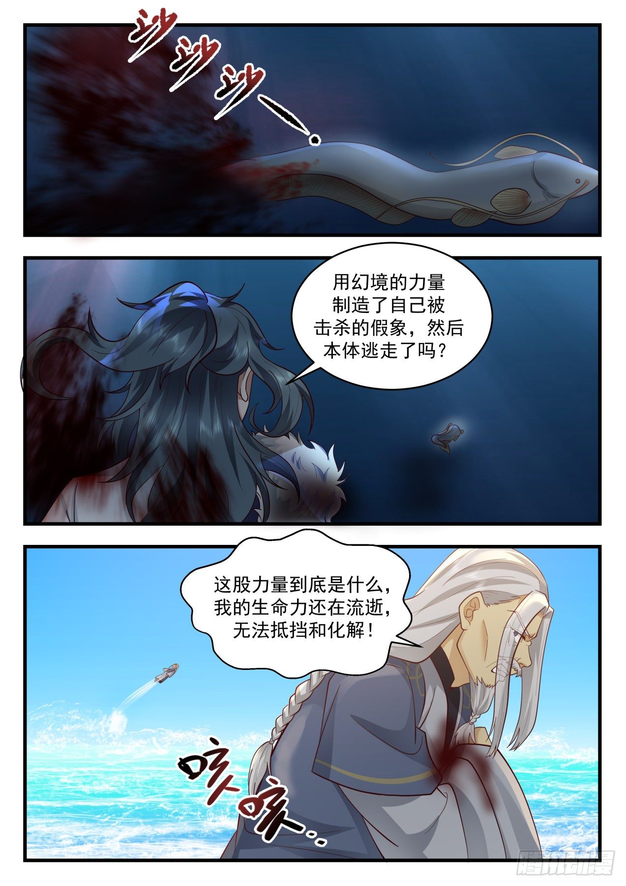 2067 魔族再现篇-魔气？魔气！7