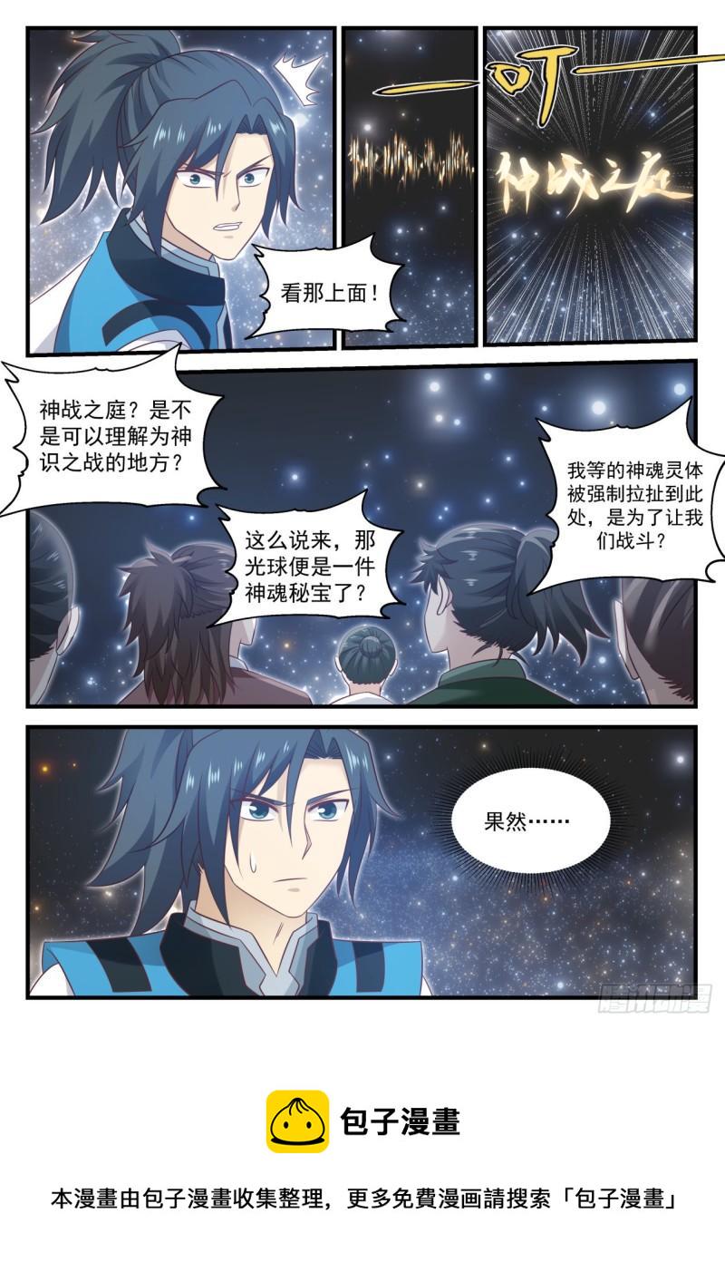 705 神战之庭8