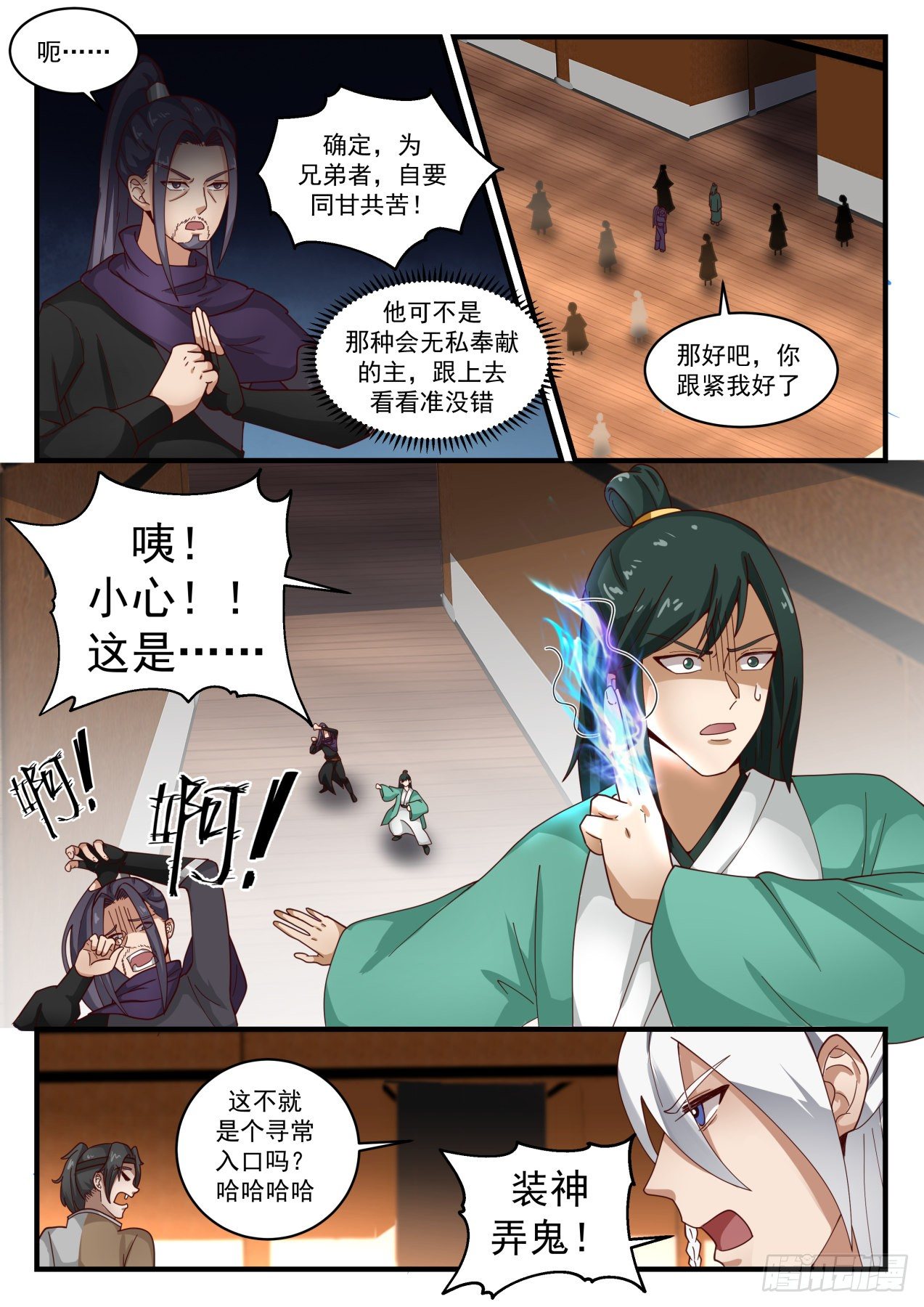 1745 公主殿下被污染7