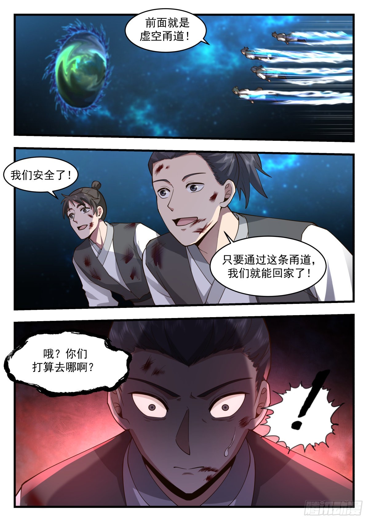 2220 守卫恒罗篇---黑暗侵袭7