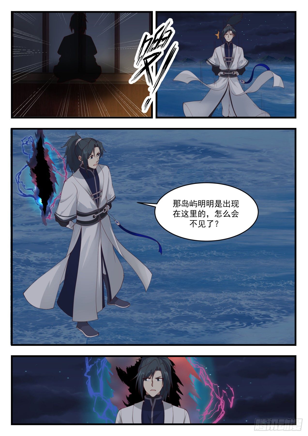 1433 失踪11