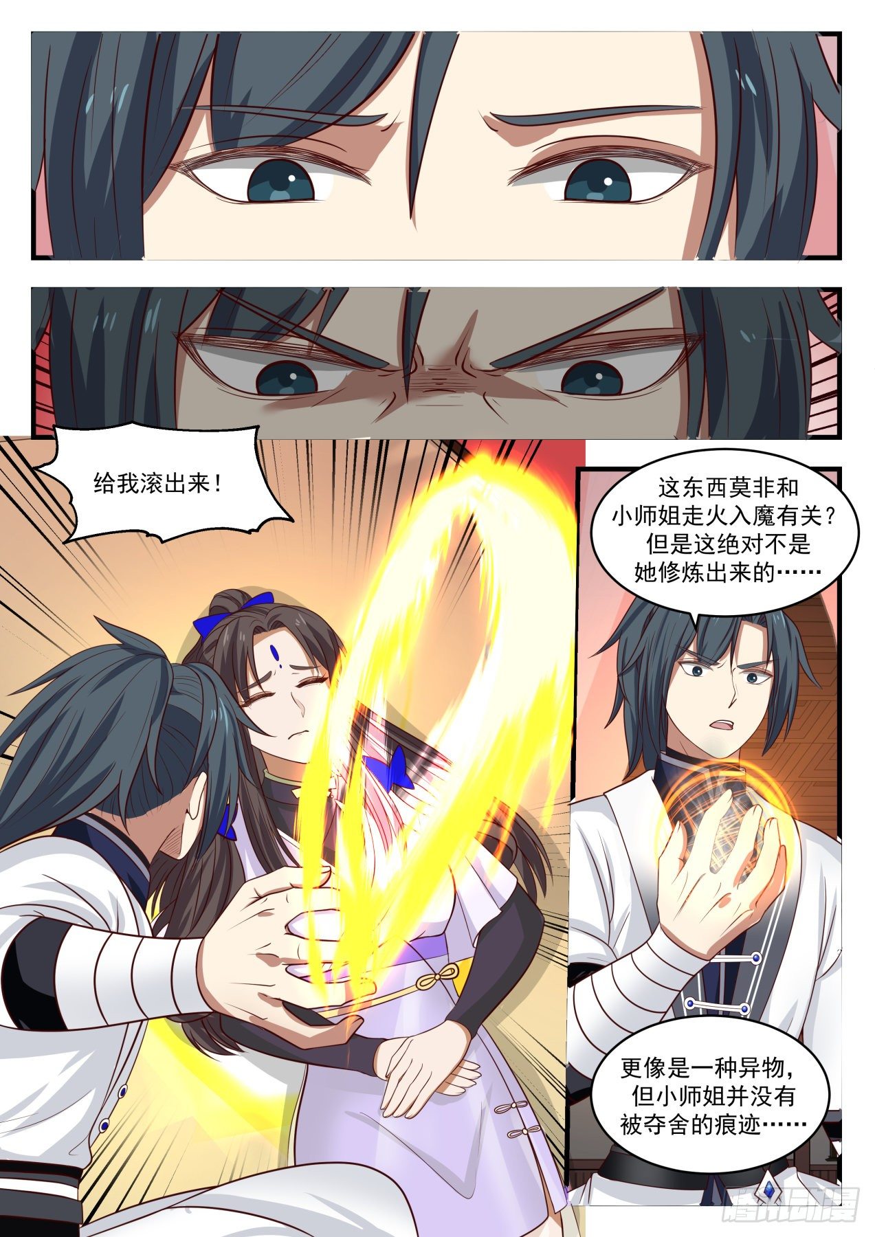 1371 但愿长梦不醒4