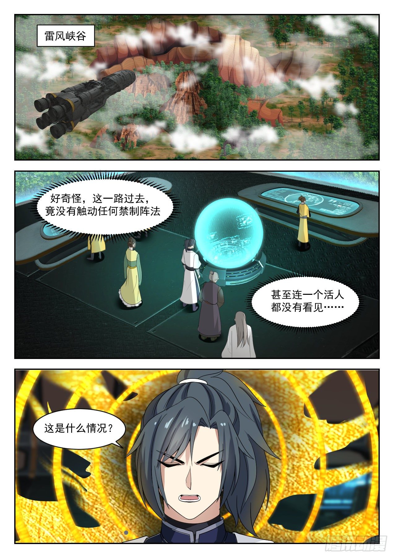 1352 空城计1