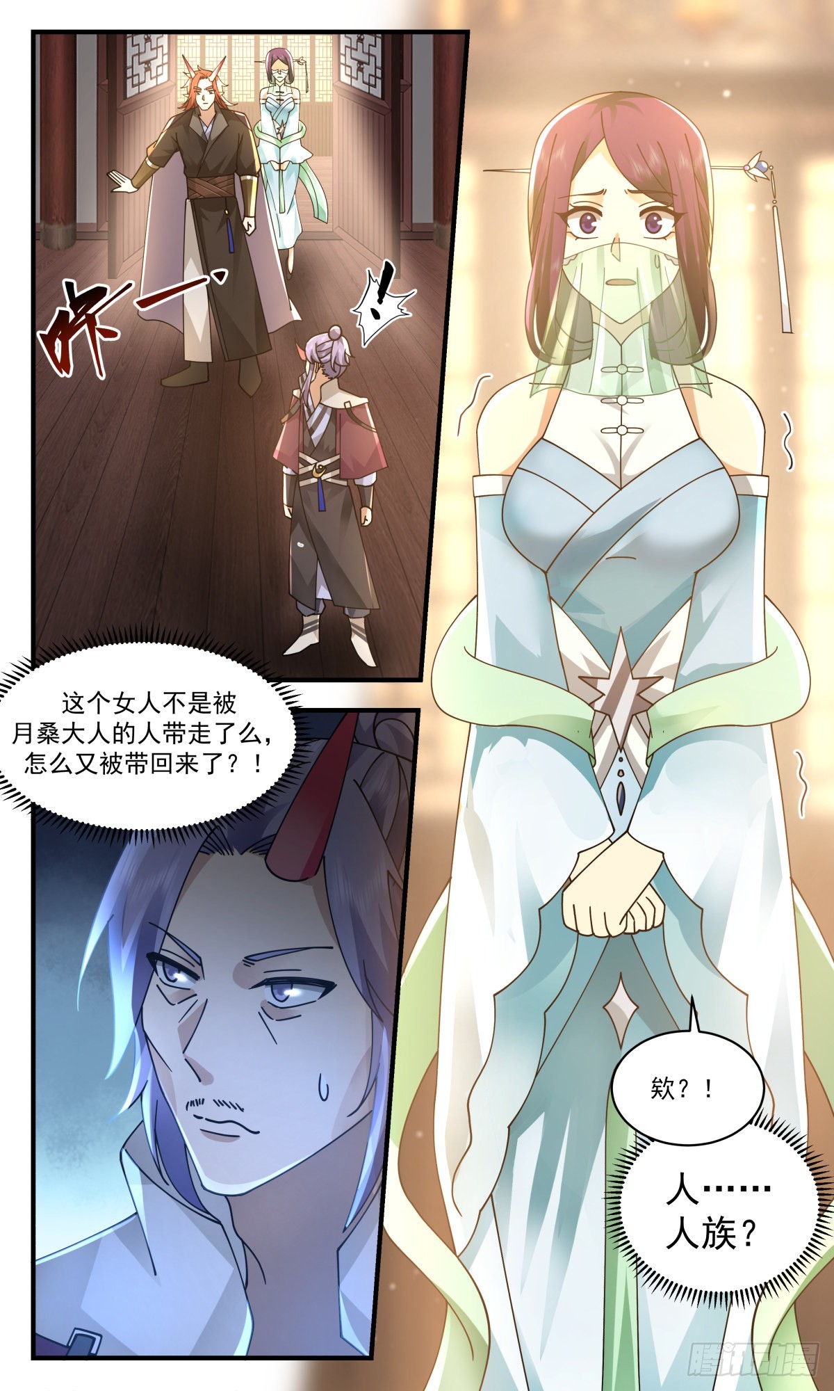 2381 人魔大战篇---还钱12