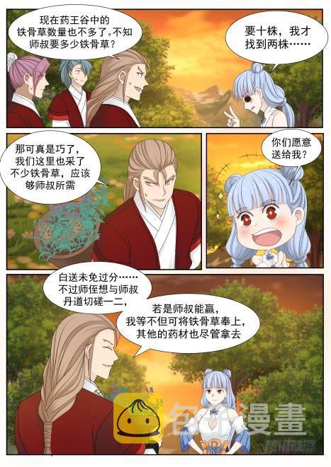 217 切磋一二12