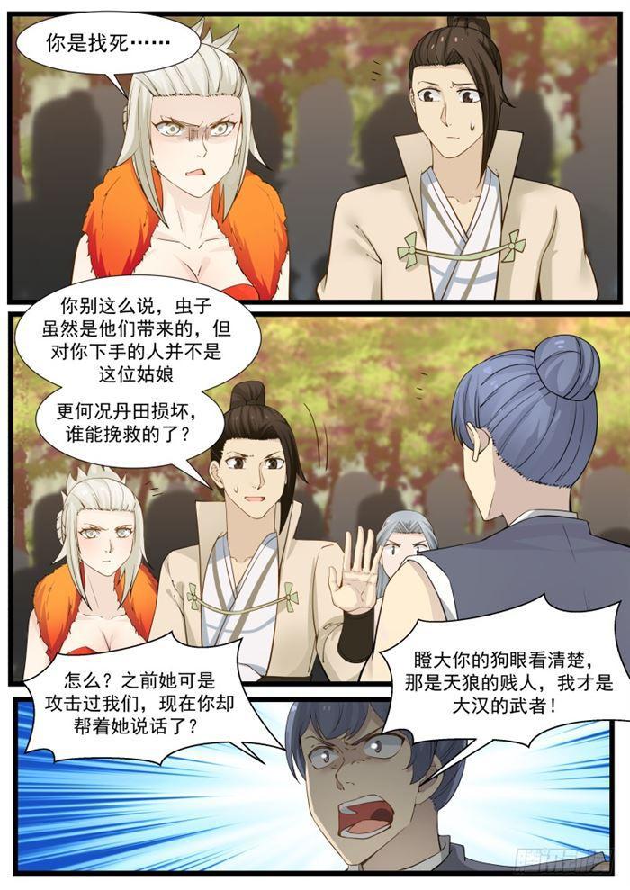 184 她是我的婢女2