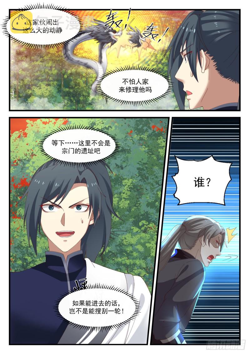 1139 宗门遗址7