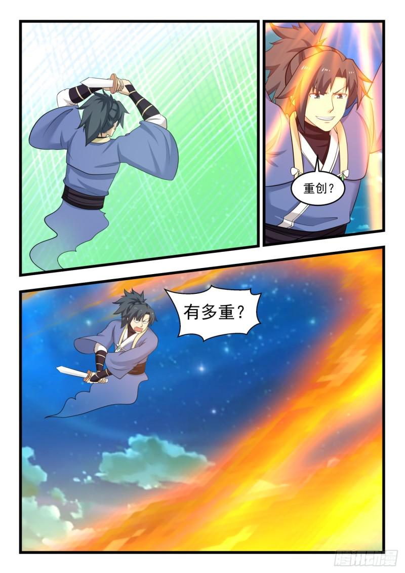 513 神识战4