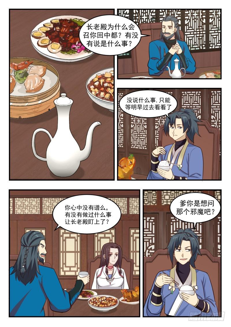445 长老殿传令10