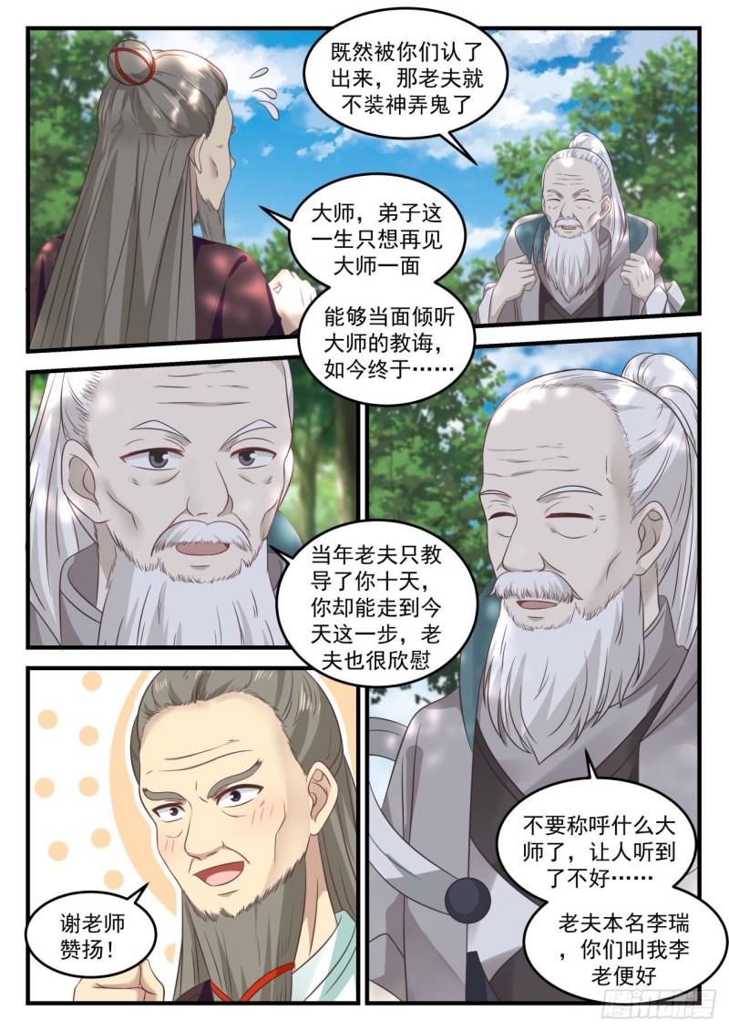 681 竟然是他7