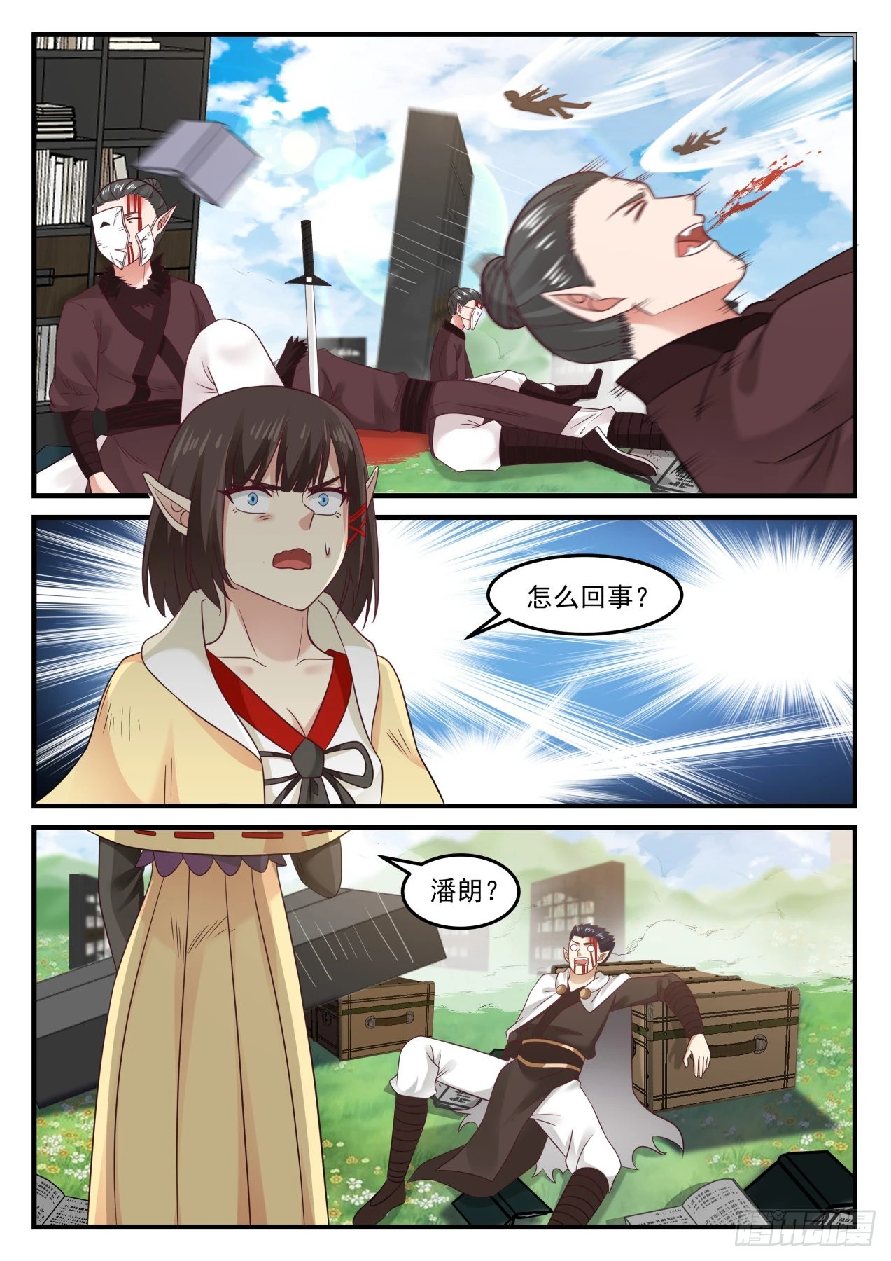 623 杀意1