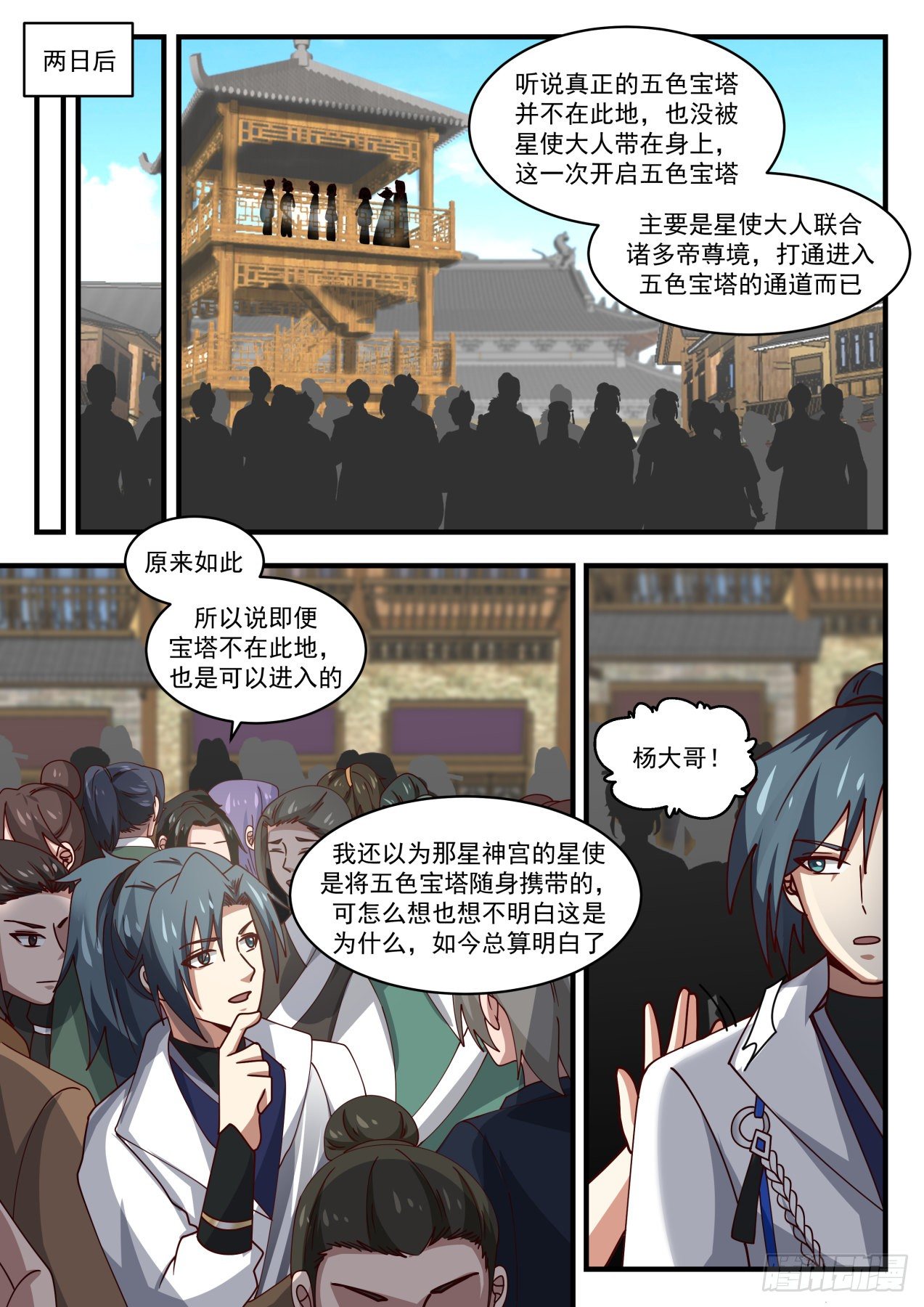 1603 机缘的真相7