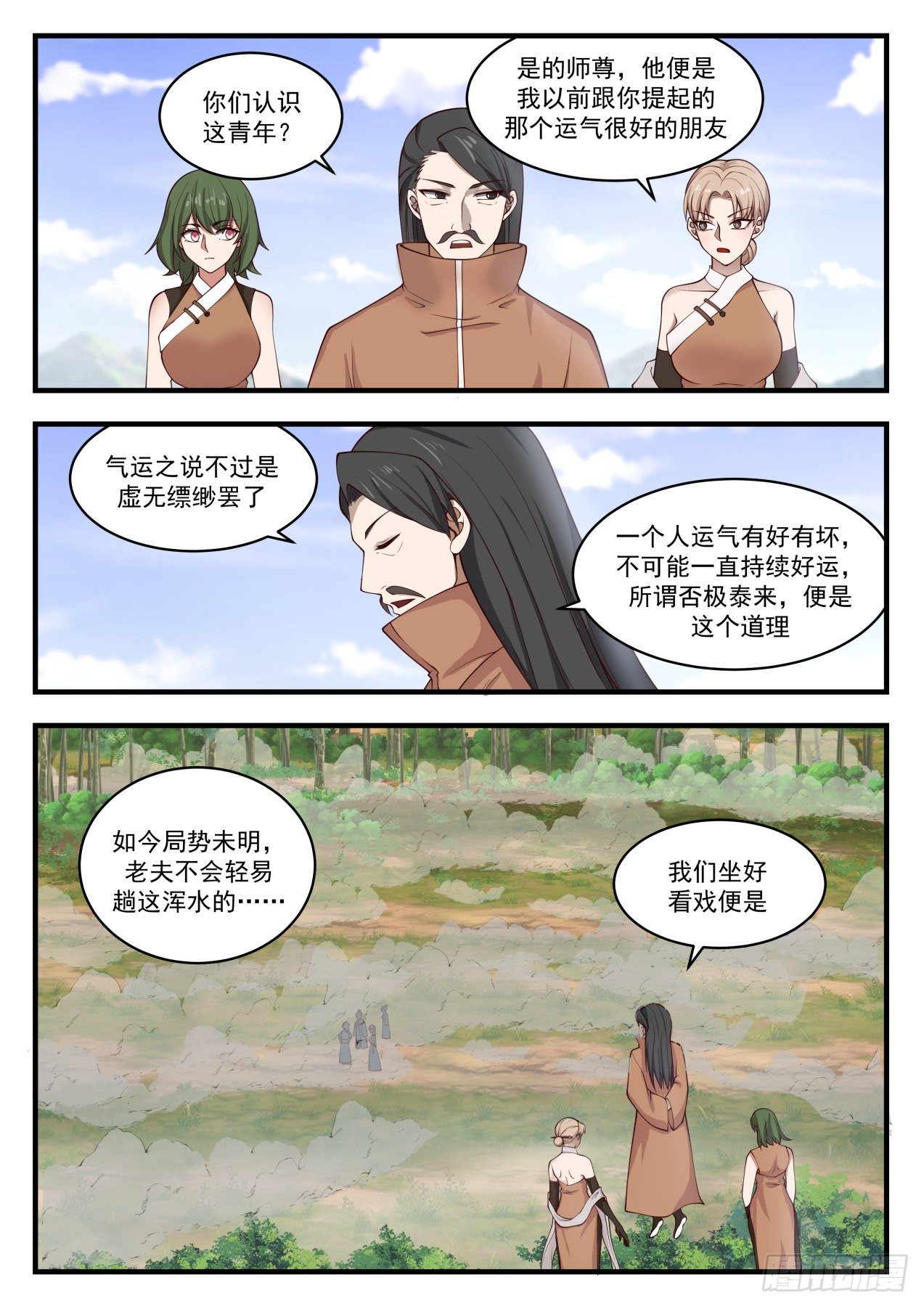 1294 英雄出少年8