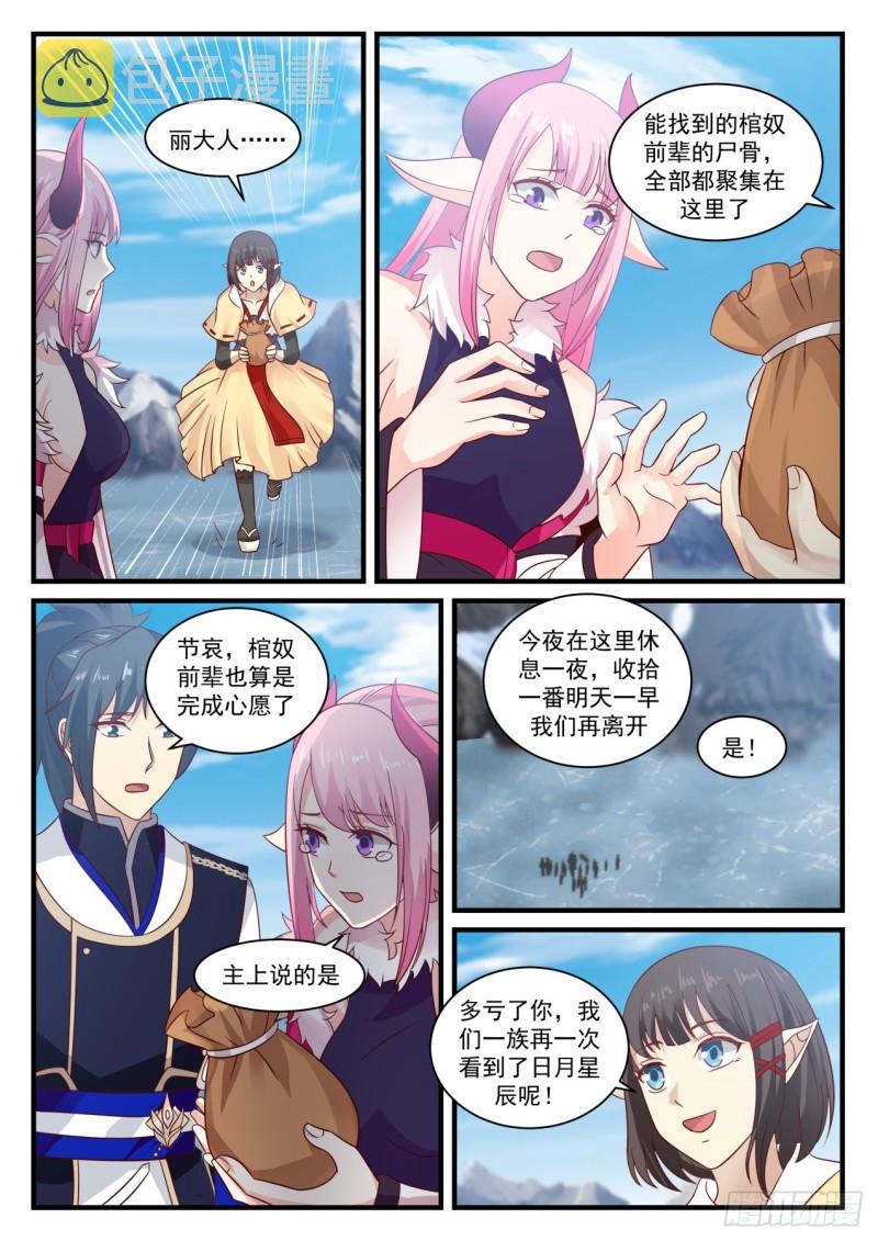 741 星空奥秘6