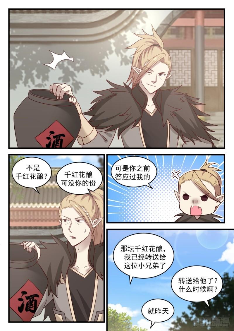 662 认祖归宗8