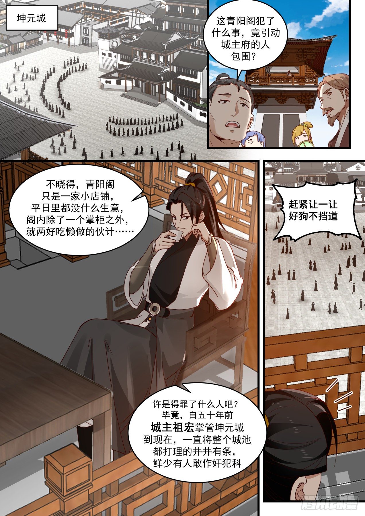 1895 蛮荒古地篇-同门的求援6