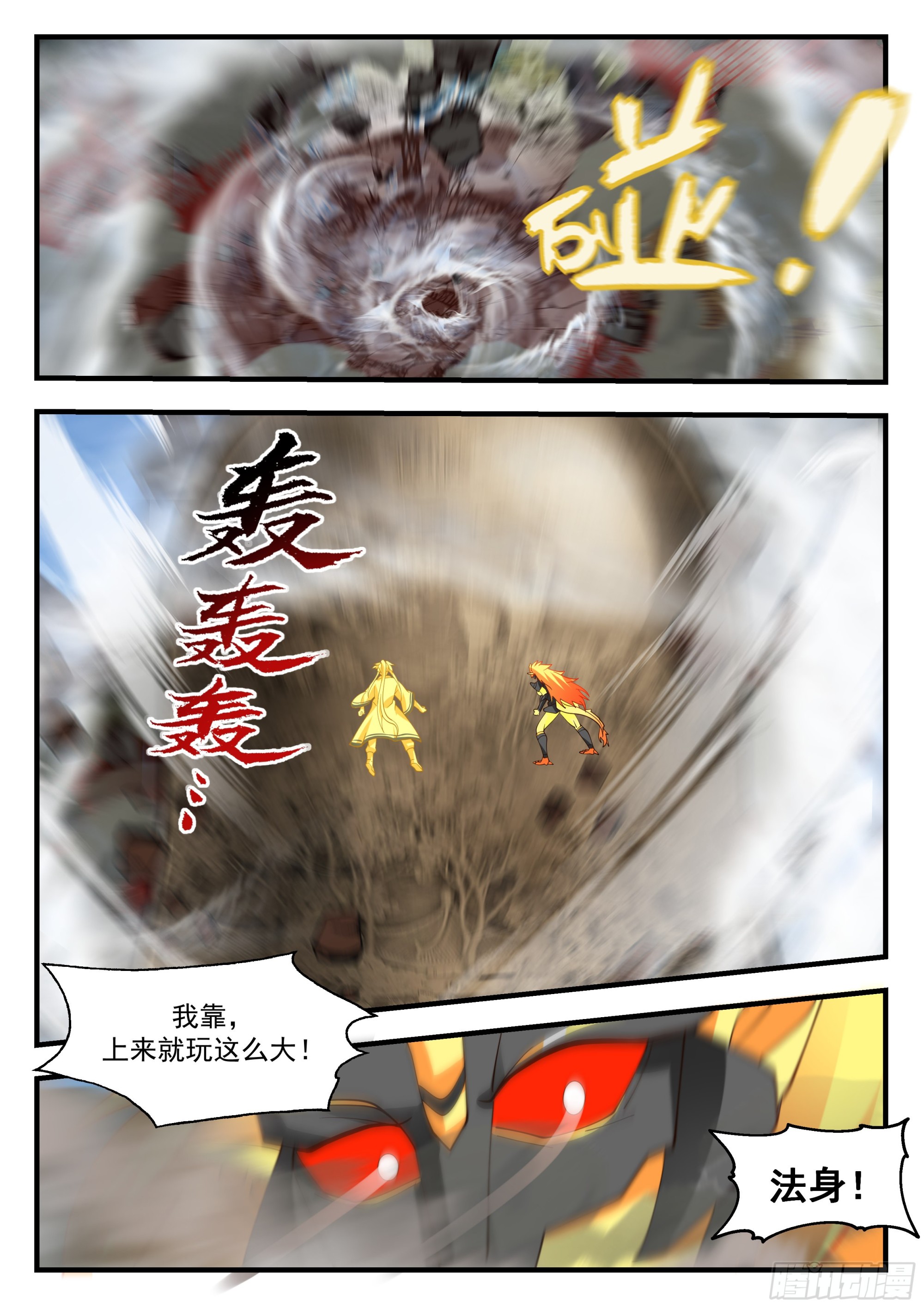2293 东域篇---冤家路窄11