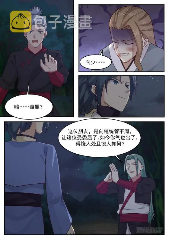 291 开哥牛逼啊！5