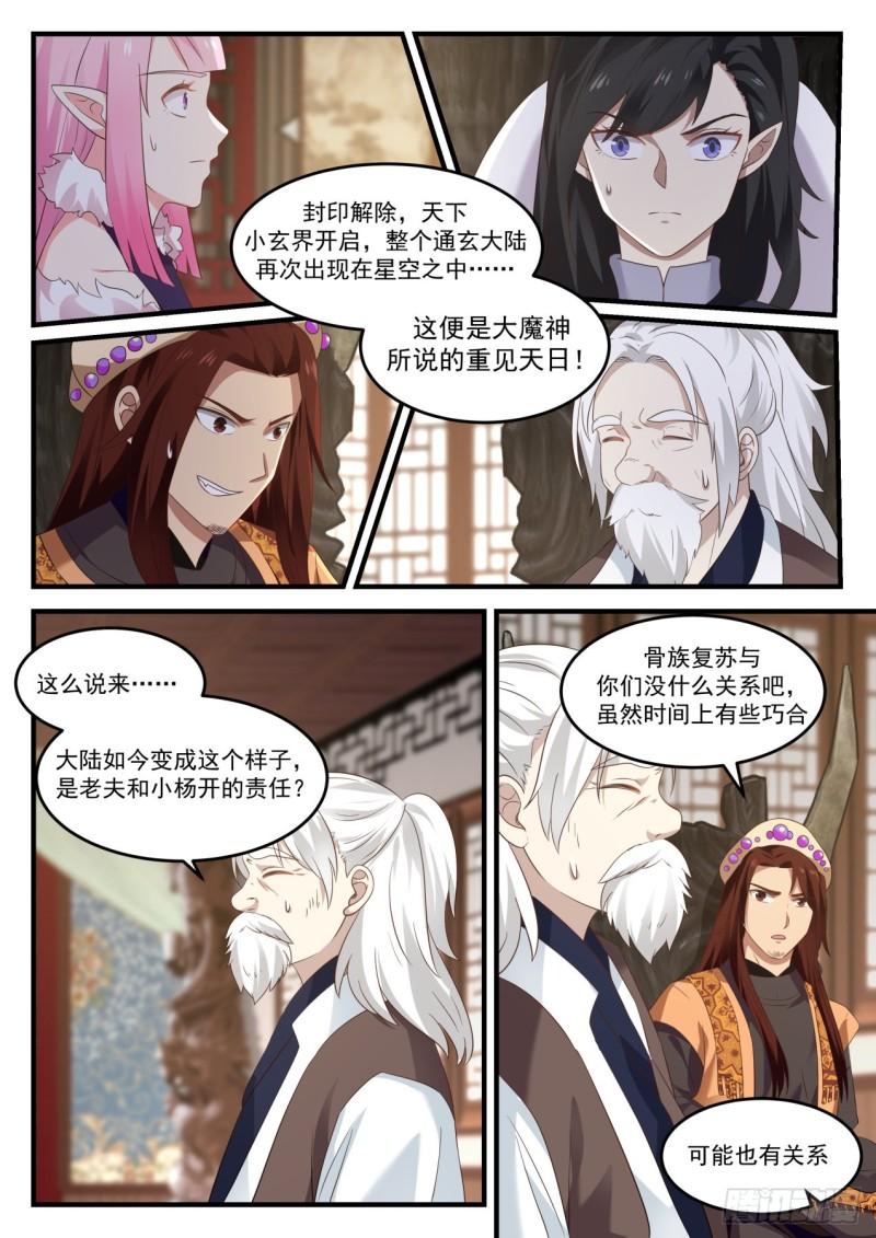 829 联合8