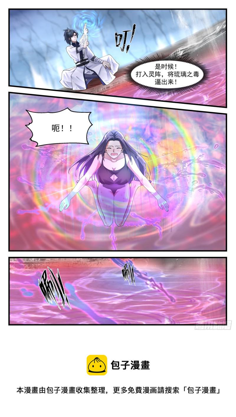 1181 驱毒5