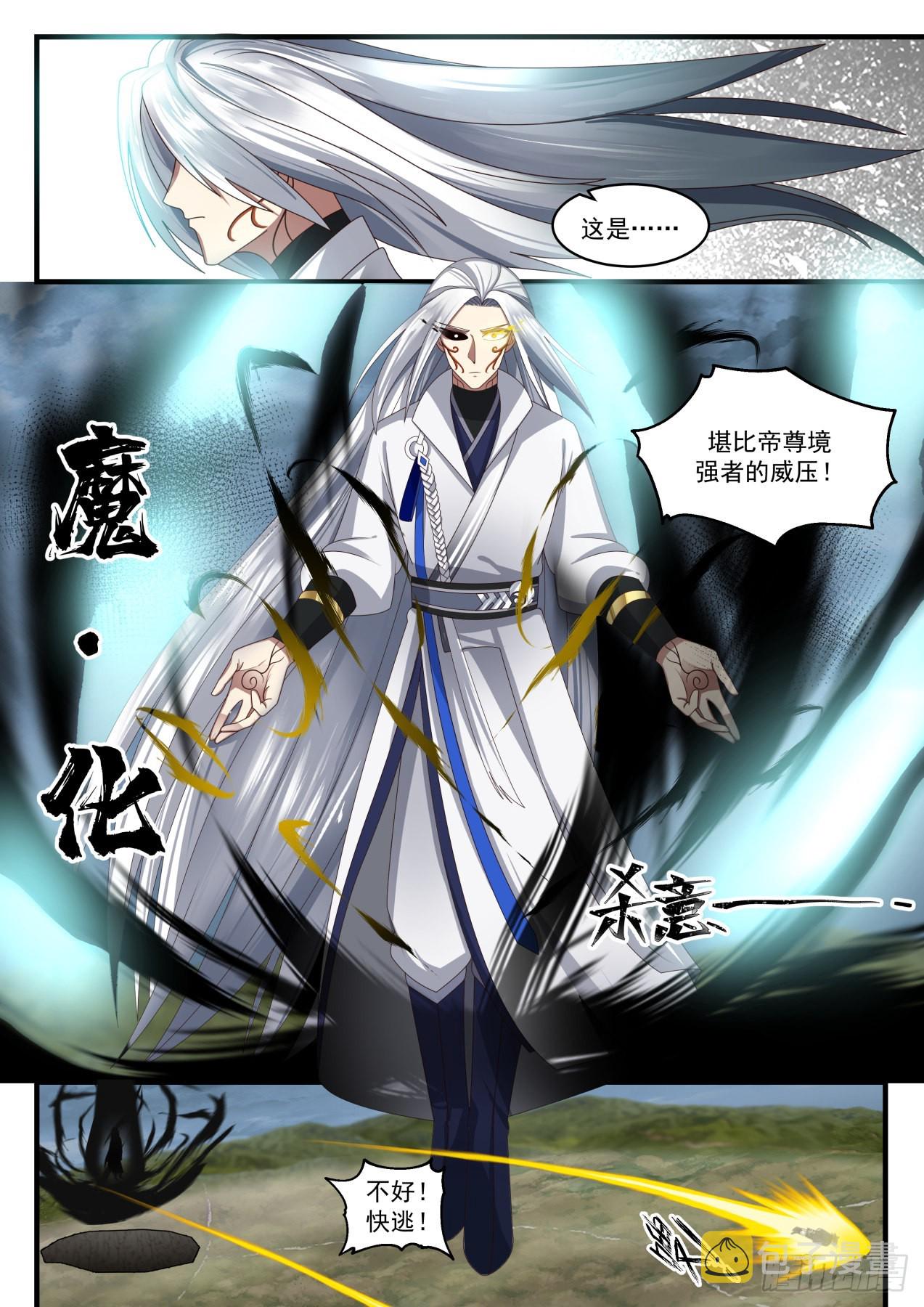 1695 杨开魔化3
