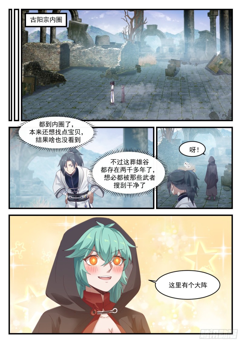 1198 遗蹟小事9