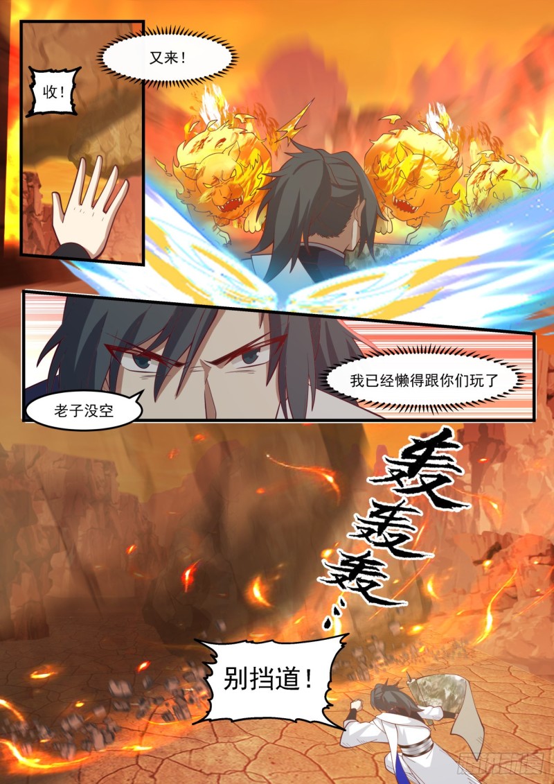 1082 地缝玄机10