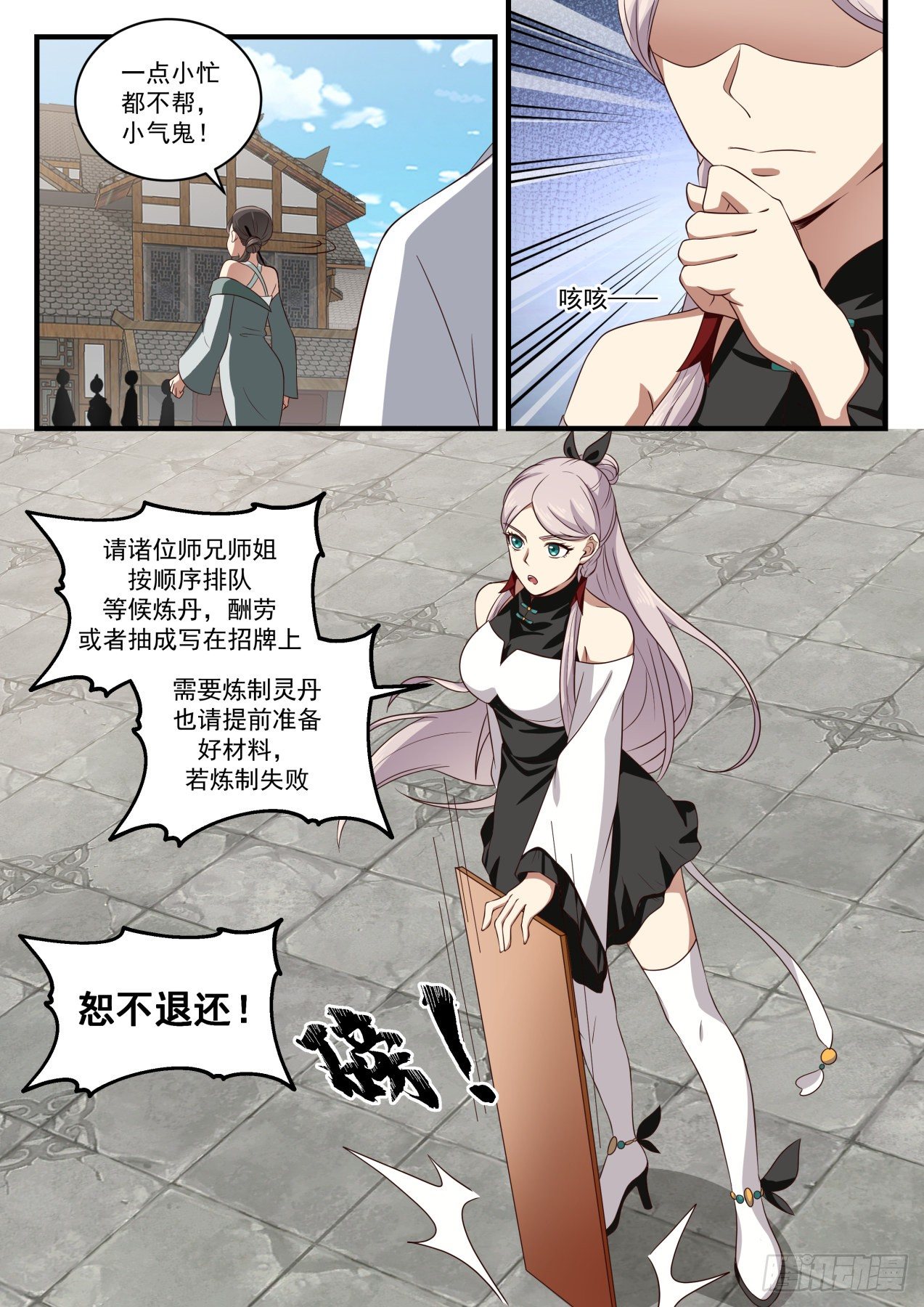 1569 生存之道4
