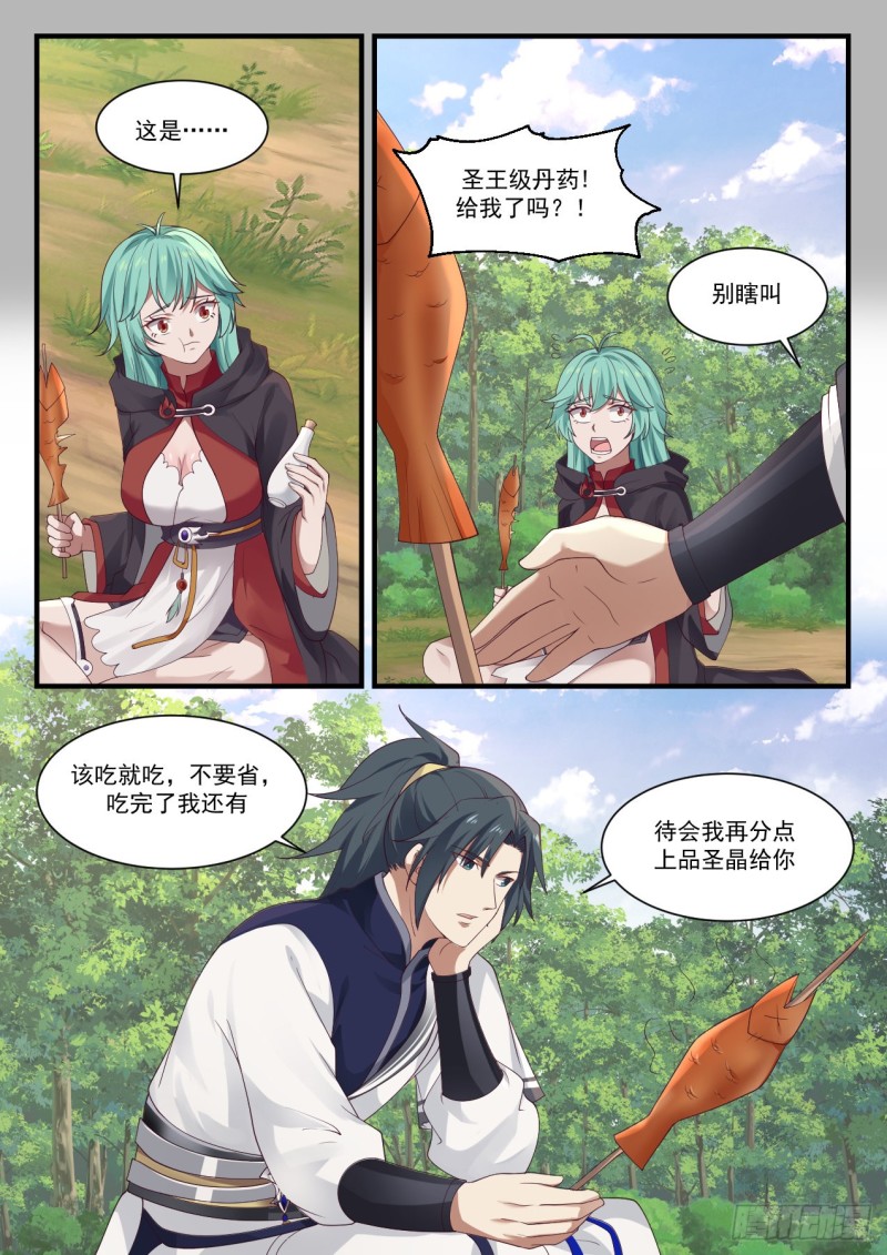 1001 金血妙用6