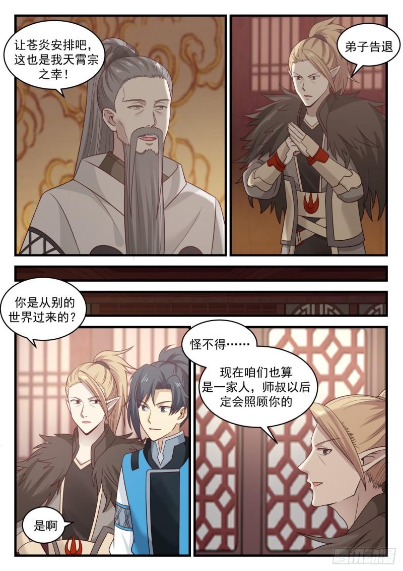 662 认祖归宗6