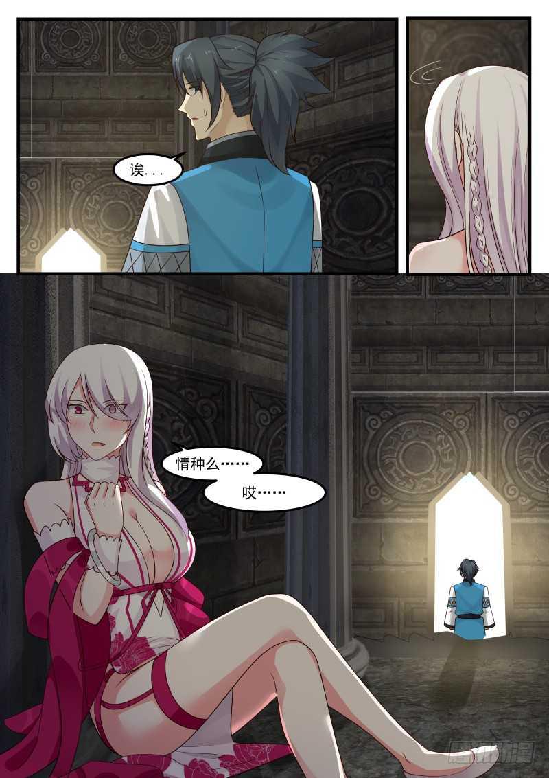 245 妖媚女王6