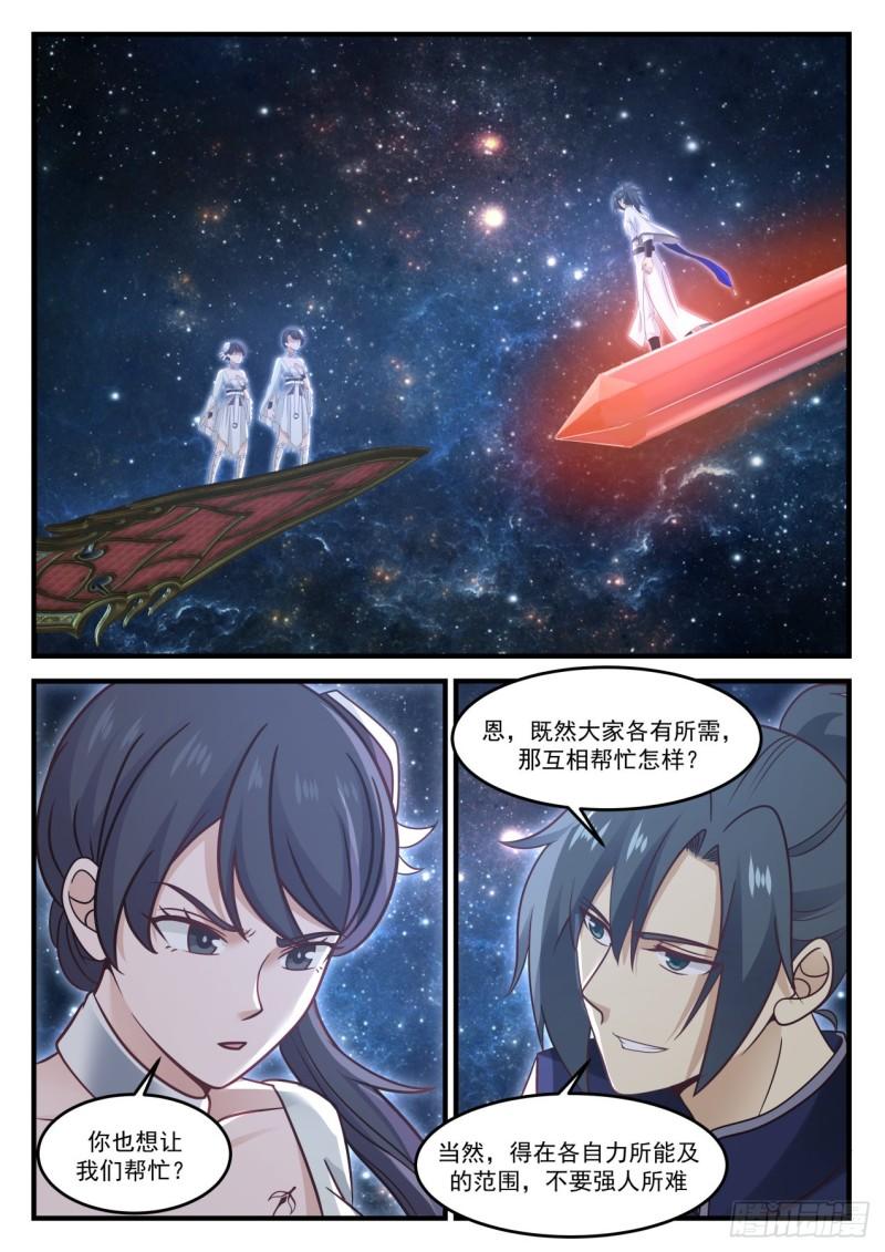 846 你从哪里来1