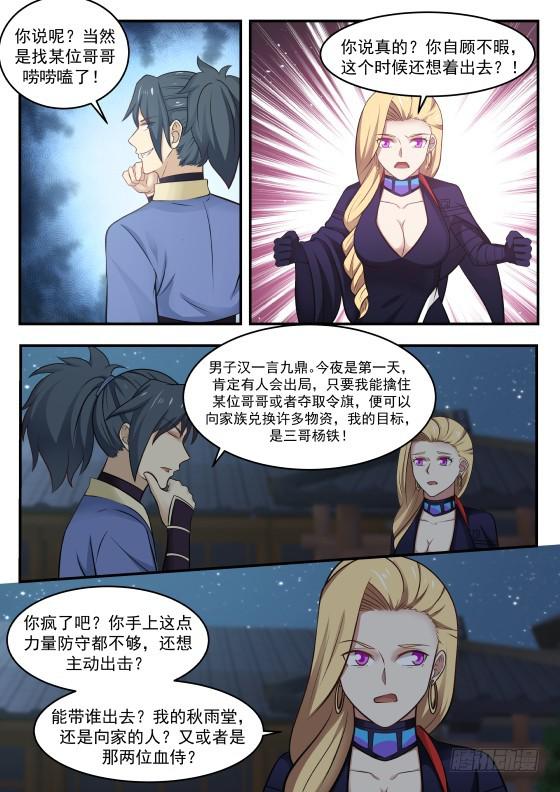 372 表哥，你还是早点歇了吧2