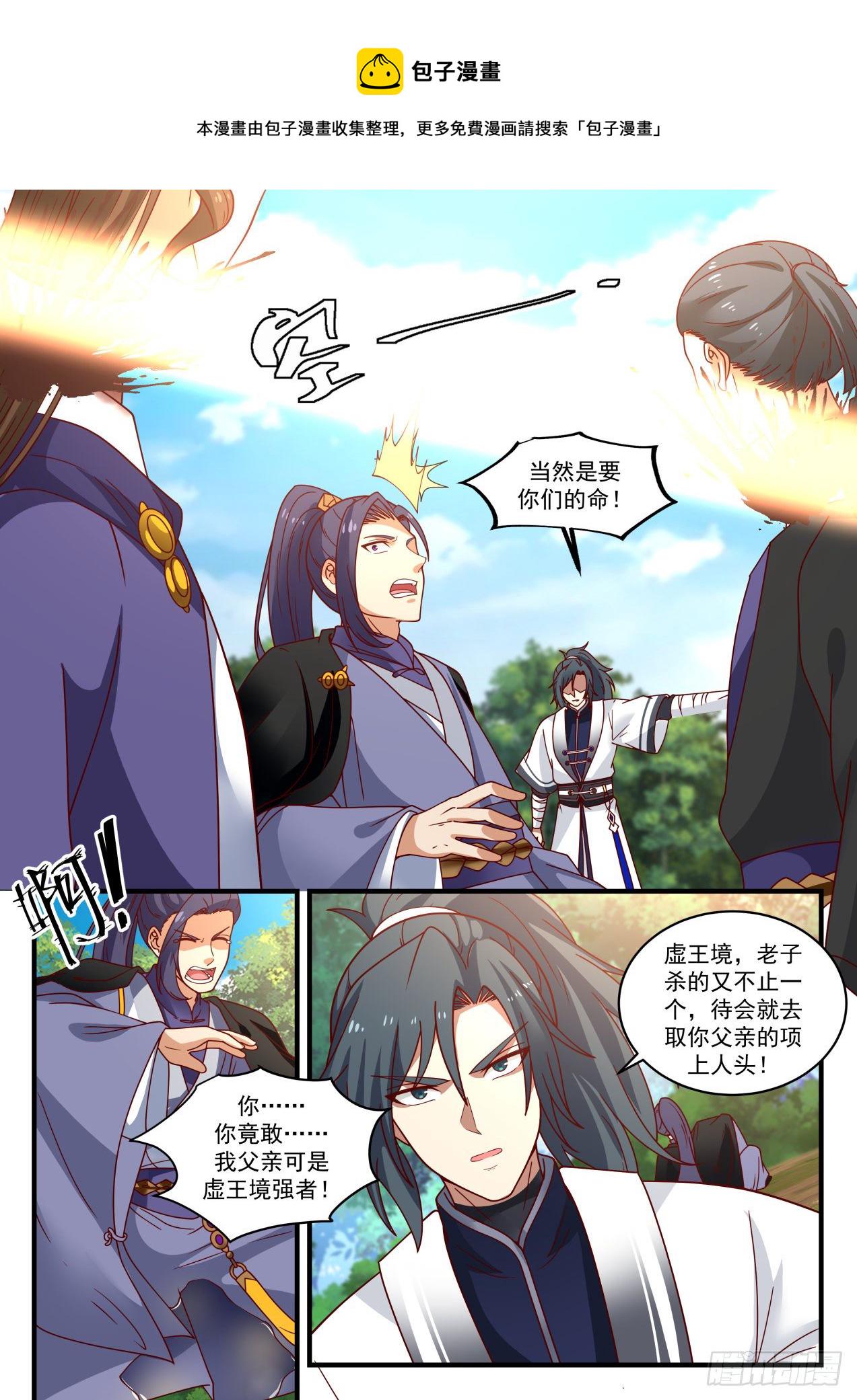 1493 噬灵宗8