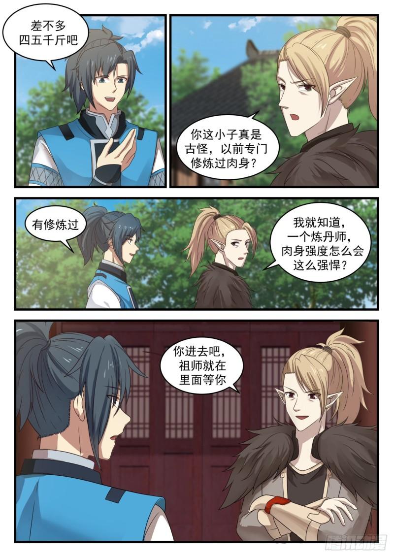 661 这是老夫的东西1