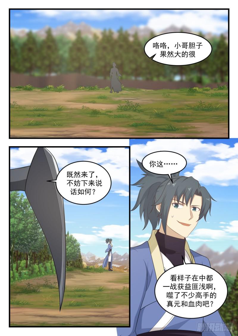 573 好熟悉的味道11