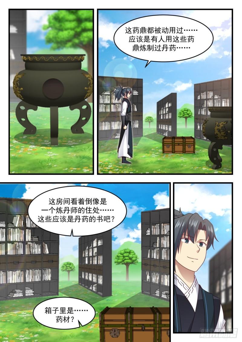 616 小玄界3