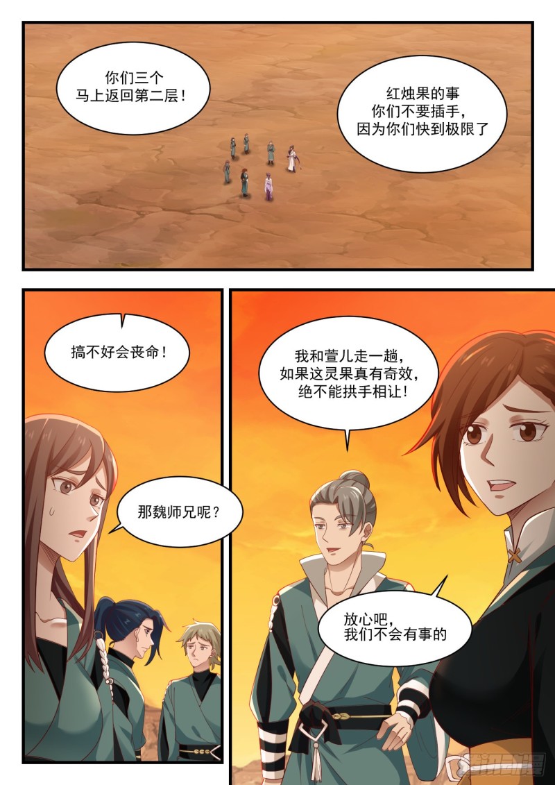1123 红烛果8
