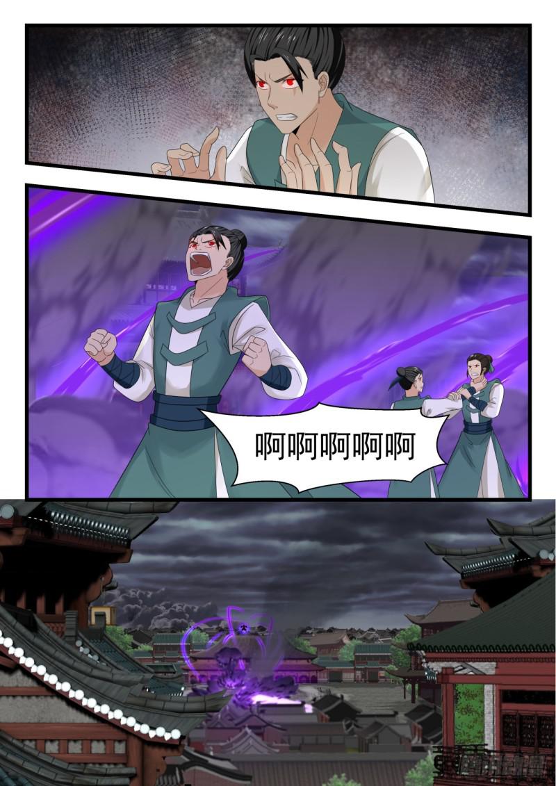 528 邪王出手12