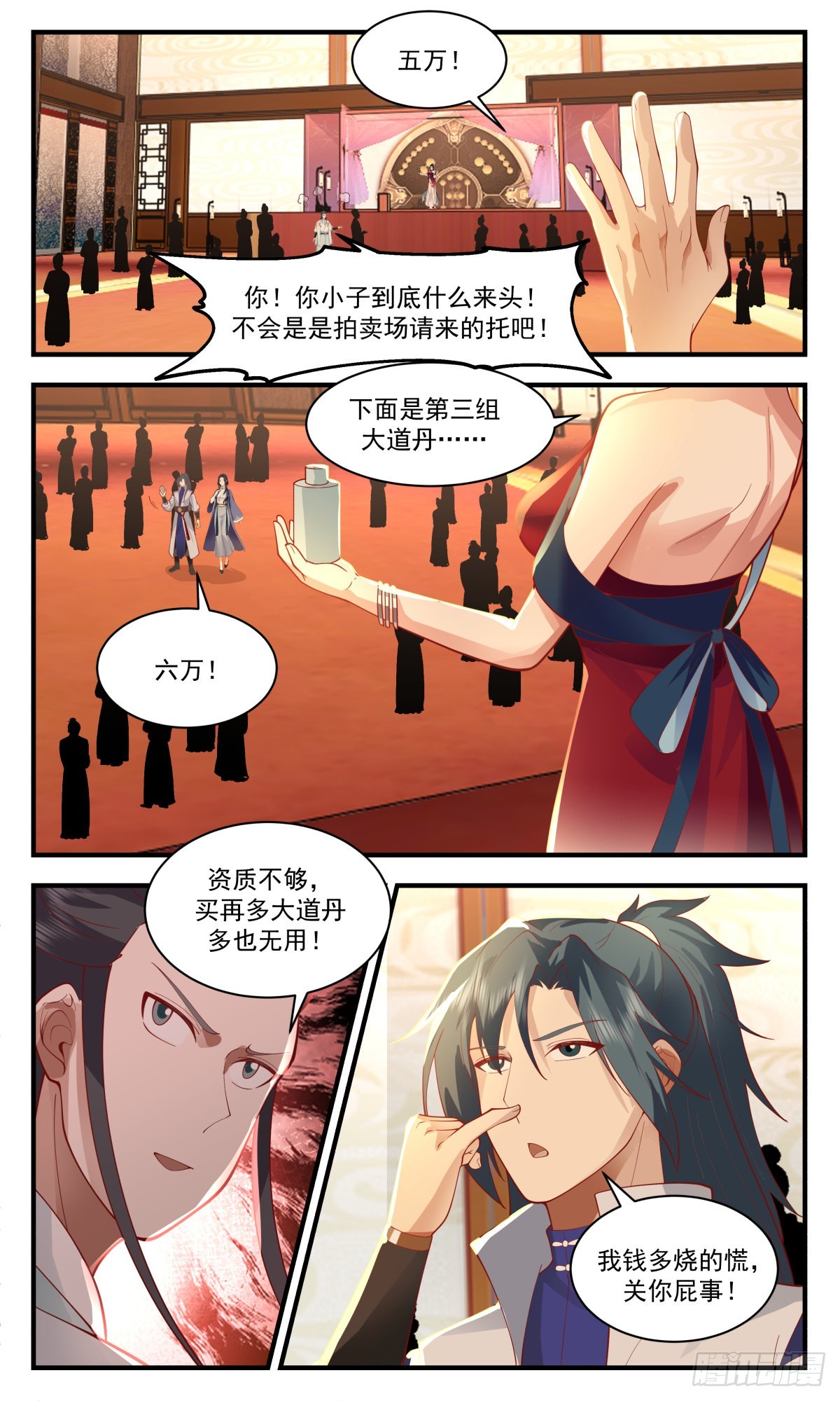 2630 第一栈篇-恶意竞拍10
