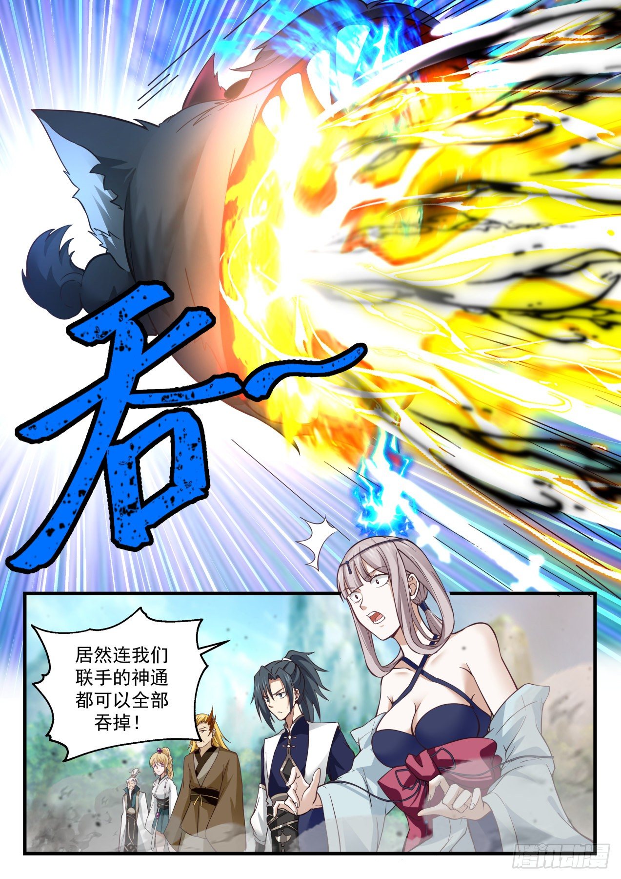 2077 魔族再现篇-黑狗归墟7