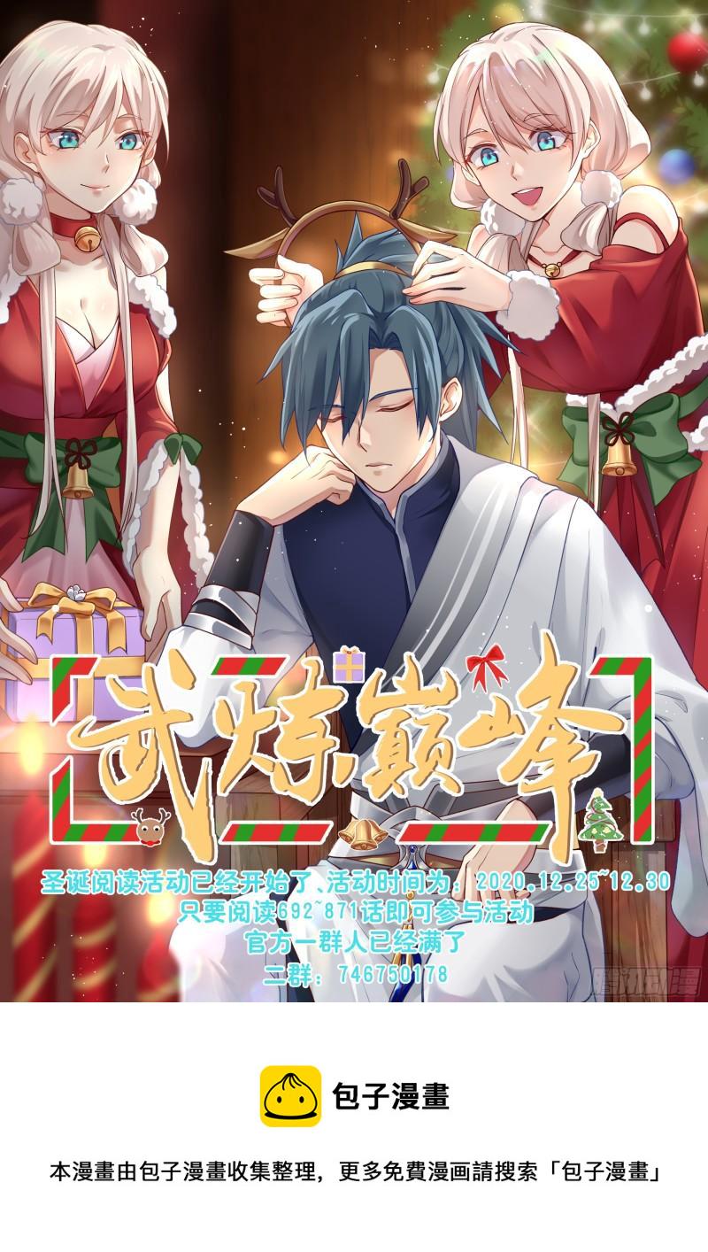 865 星门令13