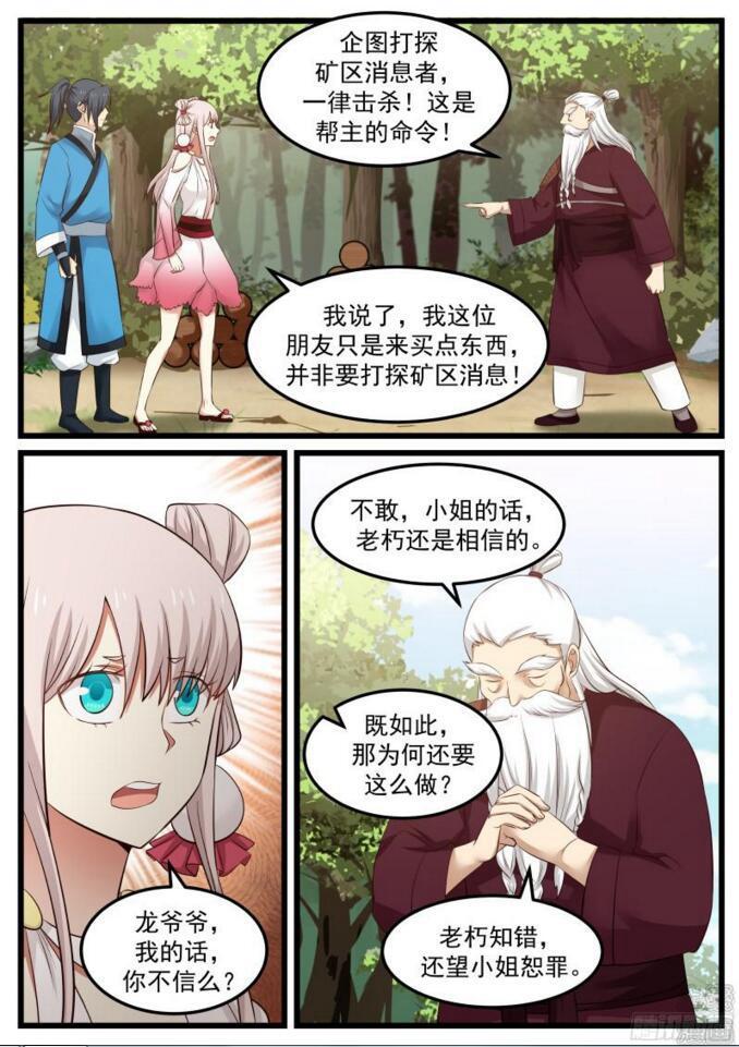 46 矿区14
